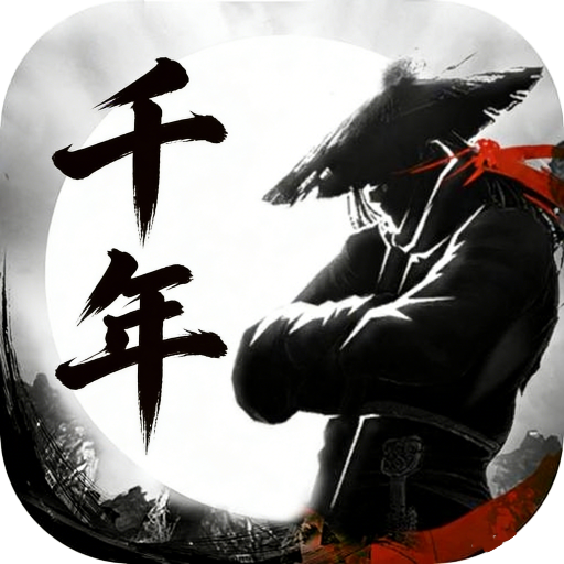 圣堂（千年）