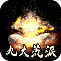 战影破穹_斩云九流派合击版