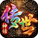 萌新出击（神话传世）