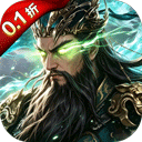 攻城三国（0.1城战谋略版）
